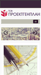 Mobile Screenshot of proectgenplan.com